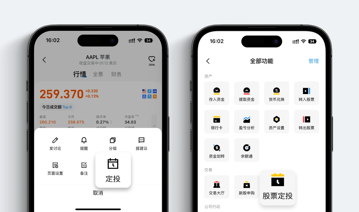 步骤 1：进入定投界面